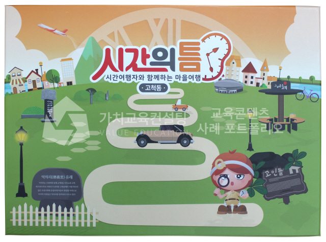 부서 간 협업과제에 적용하는 리더십 개발 팀빌딩 워크숍 설계 가치교육컨설팅 현장 사진
