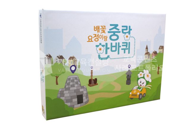교육 담당자 문제해결 역량 강화 교육용 보드게임 제작 의뢰 기준 가치교육컨설팅 현장 사진