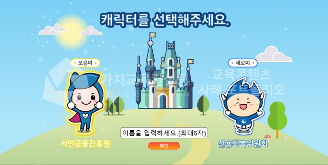 부서 간 협업과제 참여형 교육콘텐츠 사례에서 배우는 문제해결 역량 강화 설계 가치교육컨설팅 현장 사진