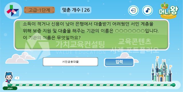 학교 교직원 윤리적 의사결정 교육용 보드게임 제작 의뢰 기준 가치교육컨설팅 현장 사진