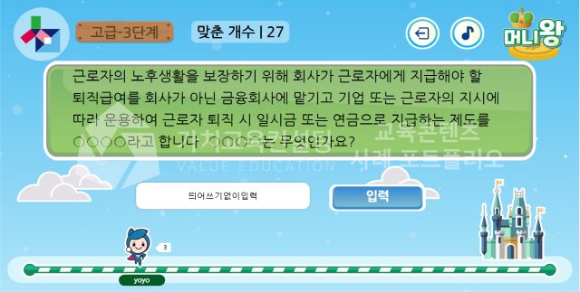 학교 교직원 문제해결 역량 강화 교육용 보드게임 제작 의뢰 기준 가치교육컨설팅 현장 사진