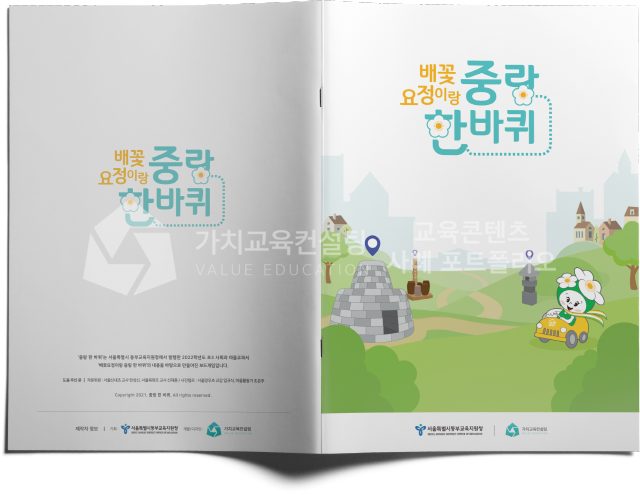 서비스 현장 직원 조직 소통 개선 교육용 보드게임 제작 의뢰 기준 가치교육컨설팅 현장 사진