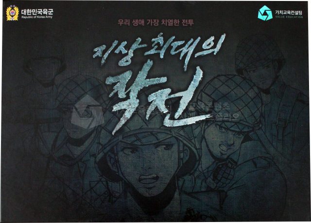 고객지원 조직 조직 소통 개선 교육용 보드게임 제작 의뢰 기준 가치교육컨설팅 현장 사진