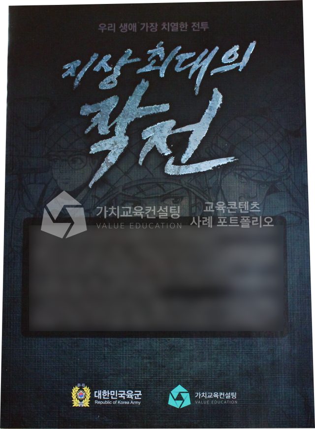 서비스 현장 직원 문제해결 역량 강화 교육용 보드게임 제작 의뢰 기준 가치교육컨설팅 현장 사진