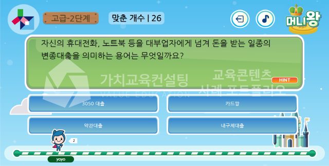 부서 간 협업과제에 적용하는 변화관리 역량 강화 팀빌딩 워크숍 설계 가치교육컨설팅 현장 사진