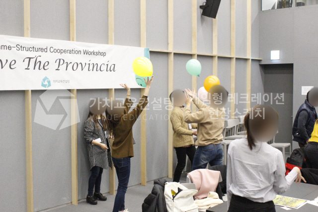 안전교육 대상자 리더십 개발 교육용 보드게임 제작 의뢰 기준 가치교육컨설팅 현장 사진