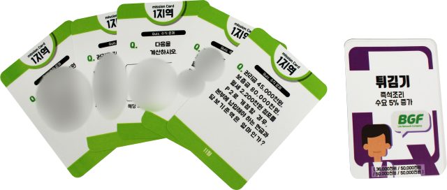 팀장 대상 윤리적 의사결정 게이미피케이션 강의 기획 가치교육컨설팅 현장 사진