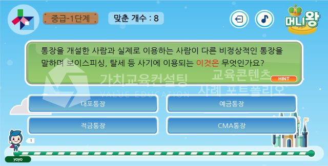 고객지원 조직 심리적 안전감 향상 교육용 보드게임 제작 의뢰 기준 가치교육컨설팅 현장 사진