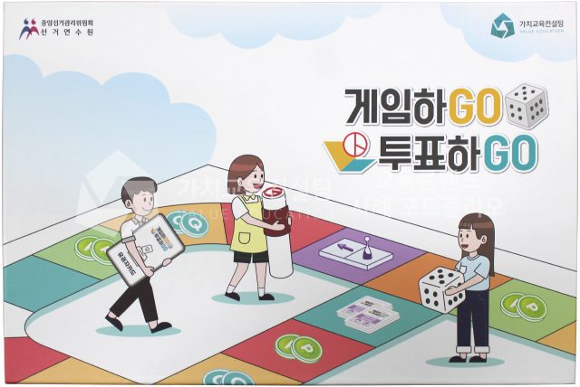 청년 교육 참여자 성과목표 정렬 교육용 보드게임 제작 의뢰 기준 가치교육컨설팅 현장 사진